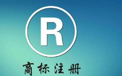 品牌商标怎么注册