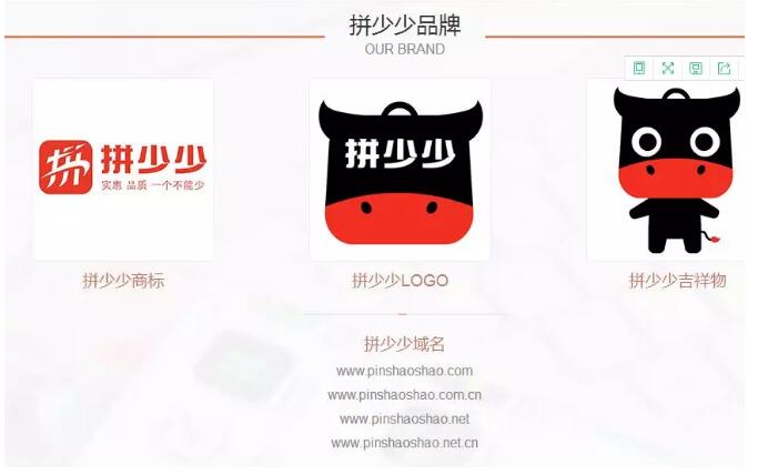 申请12个商标后，拼少少正式上线