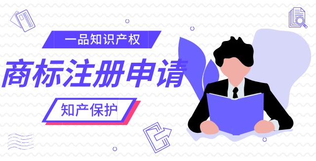 注册商标需要遵循哪些规则?