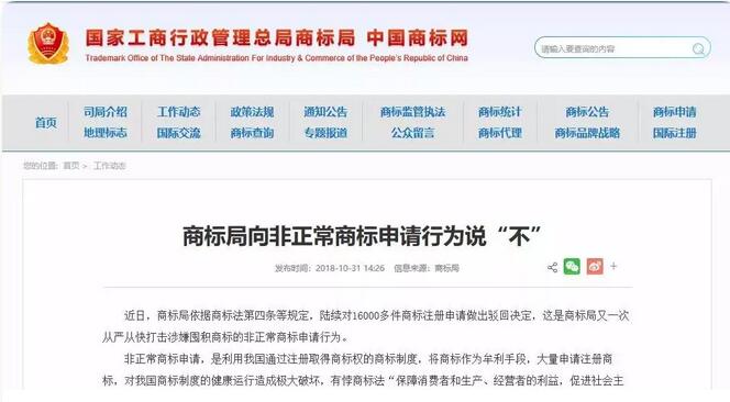 16000多件商标被驳回，还能大量申请吗？
