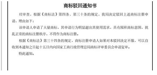 16000多件商标被驳回，还能大量申请吗？