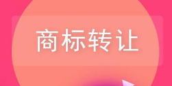 汽车商标怎么买卖?