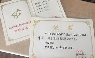 是专利维权还是专利流氓?看“发明大王”如何利用专利!