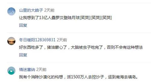 1500万人煽除雾霾申请国家专利?别再乱申请国家专利了