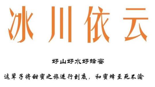 养蜂哥被依云公司起诉恶意抄袭商标 结果...