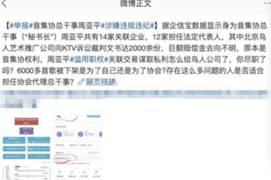 纠纷再升级!音集协或违规授权KTV曲库