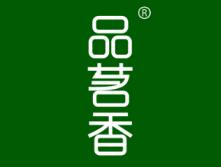 一品知识产权第29类商标转让推荐：品茗香