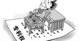 第一专利权人有什么权利