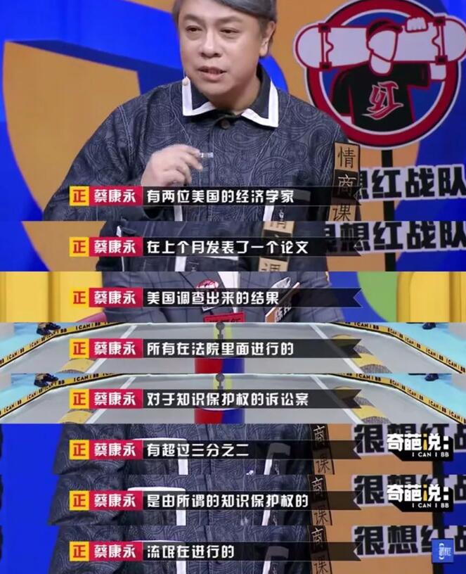 奇葩说里薛兆丰讲的专利故事，其实蔡康永可以这样反驳！