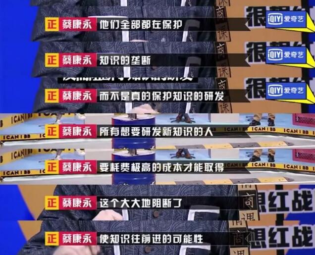 奇葩说里薛兆丰讲的专利故事，其实蔡康永可以这样反驳！