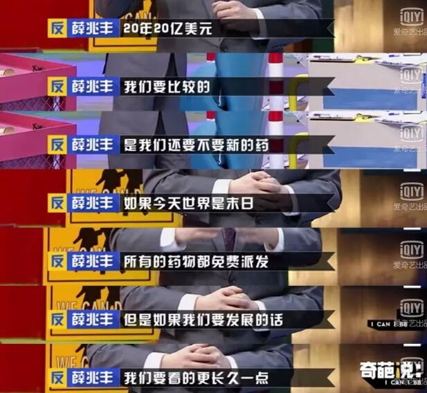 奇葩说里薛兆丰讲的专利故事，其实蔡康永可以这样反驳！