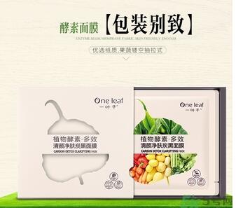 化妆品一叶子面膜防伪查询怎么鉴别真伪方法