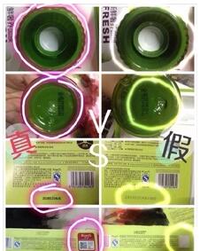 化妆品一叶子面膜防伪查询怎么鉴别真伪方法