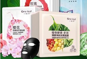 化妆品一叶子面膜防伪查询怎么鉴别真伪方法