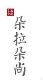 手工皂哪个牌子好?手工皂品牌商标图案大全赏析