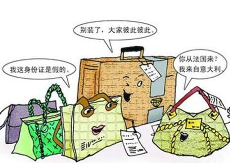 傍名牌在法律上是如何界定的?