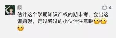 “国科大”商标遭抢注，莫不是今年的期末考题？