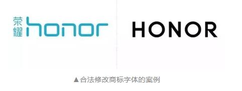 商标 | 字体被稍作修改，商标就不能用了？ 