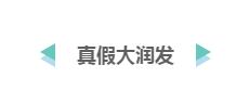 山寨货满天飞 企业应该如何避免商标“傍名牌”?