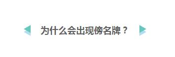 山寨货满天飞 企业应该如何避免商标“傍名牌”?