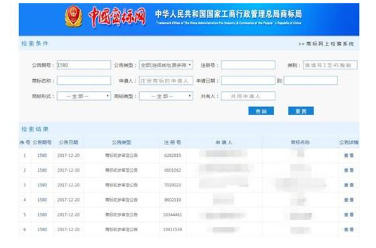 手把手教你怎么注册商标