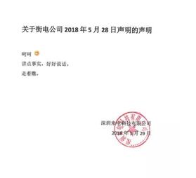共享充电宝专利战大局已定 ，“街电”败给“来电”
