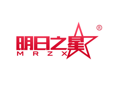 一品知识产权第15类商标转让推荐：明日之星