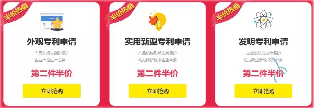 12.12 狂欢季，商标注册直降248元！ 