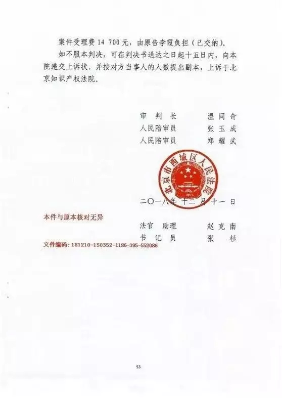 《人民的名义》抄袭案一审，编剧周梅森终于沉冤得雪！