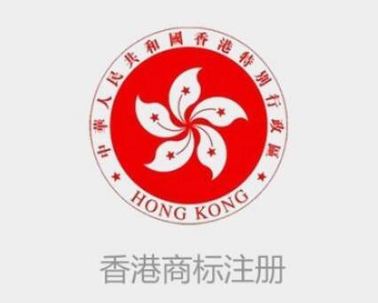 香港商标能在大陆使用吗?