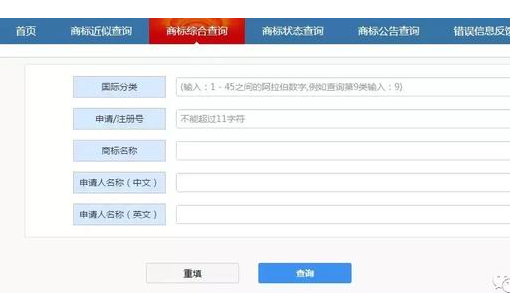 手把手教你如何查询商标是否已注册?