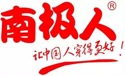 现在的南极人不卖秋裤，靠“刷脸”一年净赚5亿！