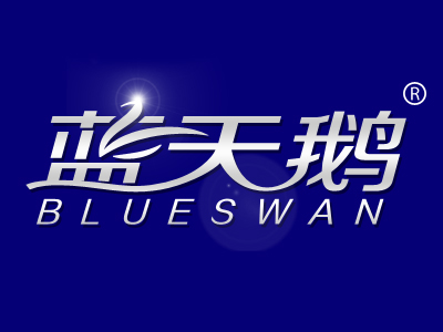 一品标局第14类商标转让推荐：蓝天鹅