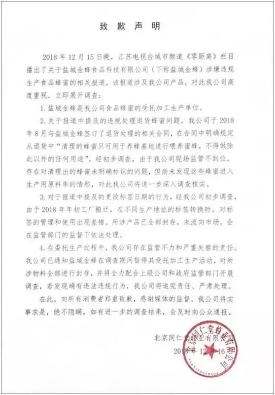 同仁堂子公司丑闻被曝光，网友：自毁招牌