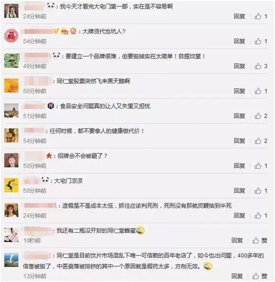同仁堂子公司丑闻被曝光，网友：自毁招牌