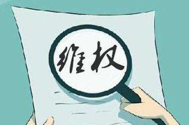商标侵权该怎么投诉?