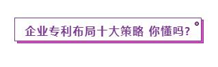 海外发展遇阻，看华为如何用专利反击！