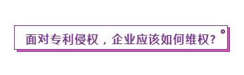 海外发展遇阻，看华为如何用专利反击！