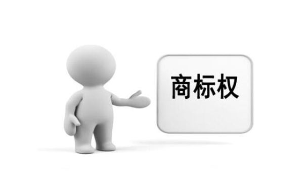 商标侵权行为如何认定?
