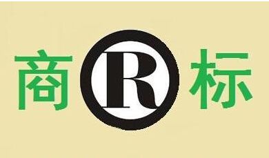 商标交易之前，这三点一定要注意！