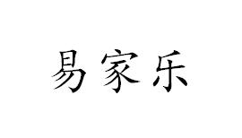 一品标局第20类商标转让推荐：易家乐