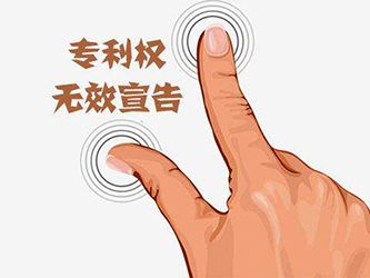 如何请求恢复专利权?