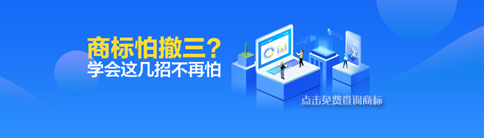 商标被提撤三?别慌，学会这几招就能应对