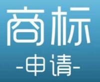一件商标也能富裕一方百姓