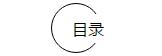申请专利真那么难?  ——只要脑洞大，护士做专利也能走上人生巅峰