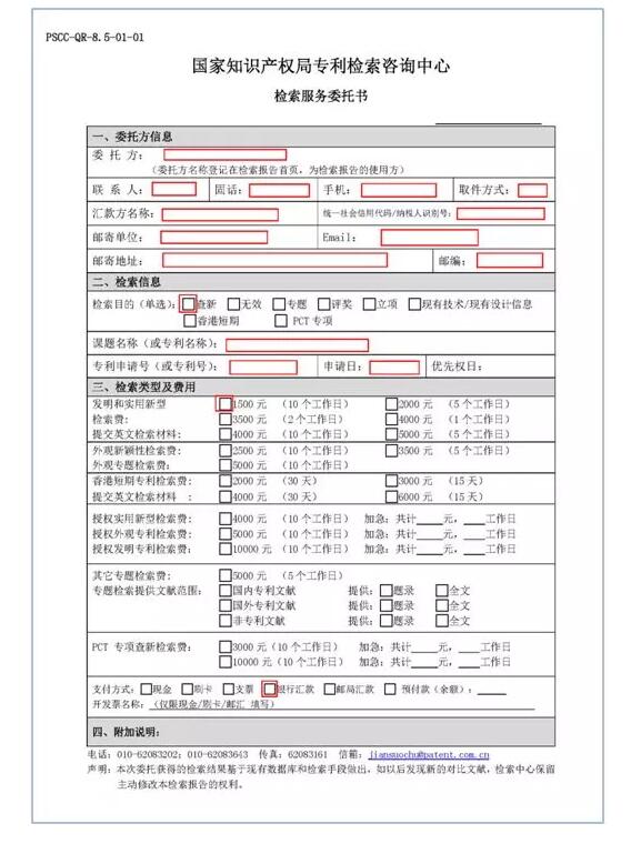 一文读懂“专利常见文件办理类型”