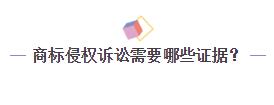 一言不合就起诉？企业如何化解商标诉讼危机