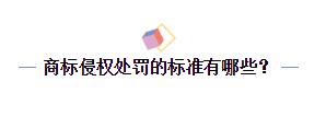 一言不合就起诉？企业如何化解商标诉讼危机