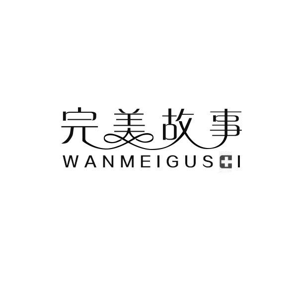 一品知识产权商标转让：完美故事
