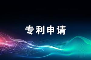 外观专利申请有哪些特性?